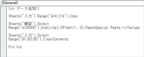 初心者でも簡単理解！ Excelマクロで「データ入力ボタン」を作る方法