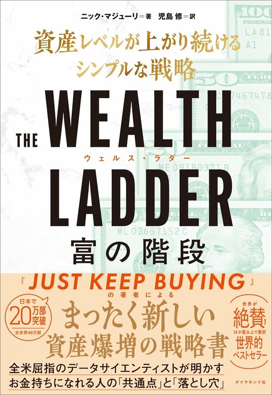 【負けない投資術】三流は「流行に乗る」、二流は「教科書通りにやる」。では一流は？