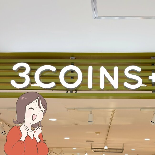 「薬入れに重宝してます！」3COINSの“レトロかわいい収納ボックス”ごちゃごちゃ小物がスッキリした！「インテリアに馴染む」「目の付け所がいい」