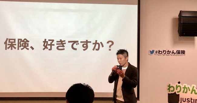 「わりかん保険」の畑CEO