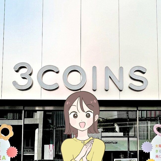 「迷うことなく2色購入」「あっという間に品切れ」3COINSの“ハンカチみたいなポーチ”サニタリーアイテムを目立たずに持ち歩けて大助かり！「もう一つ欲しい」