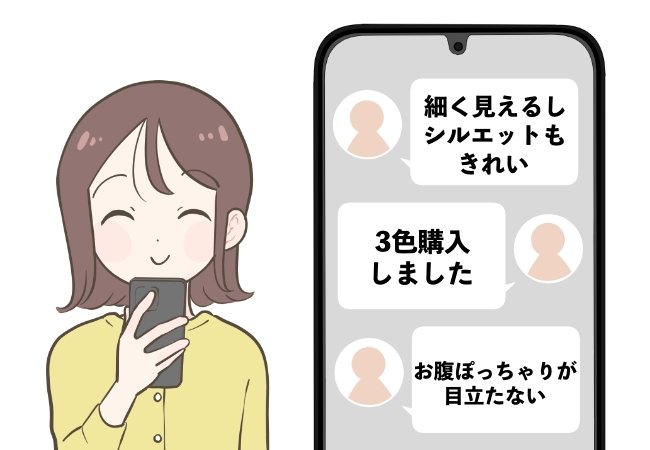 「お腹ぽっちゃりも目立たない」ユニクロの“ビヨーンと伸びるスカート”お腹がラクで食べすぎた時も安心！「楽なのにシルエットがめちゃキレイ」「3色購入しました」
