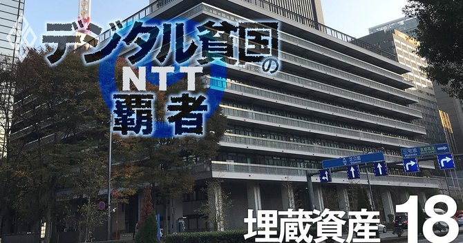 NTT帝国の逆襲#18
