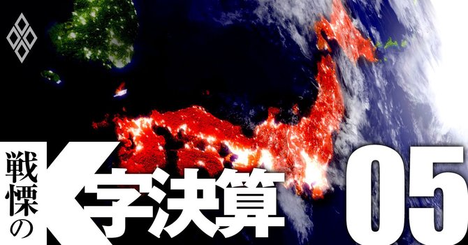 K字決算#05