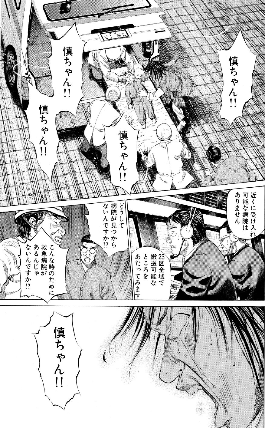 ブラックジャックによろしく　佐藤秀峰