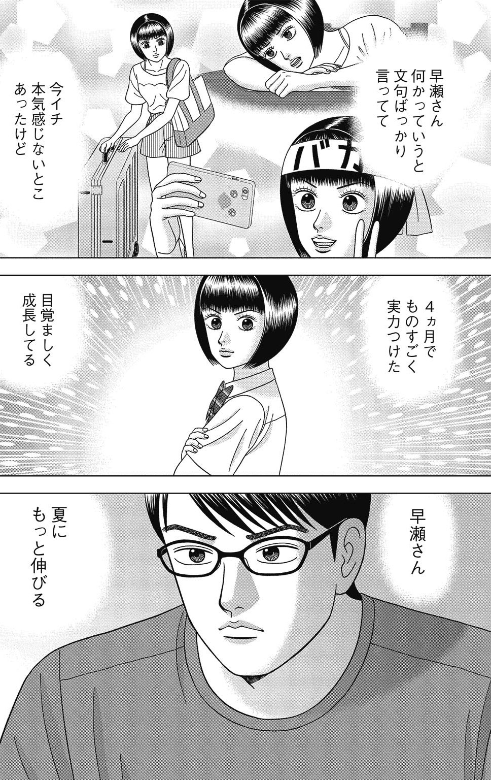 漫画ドラゴン桜2 12巻P176