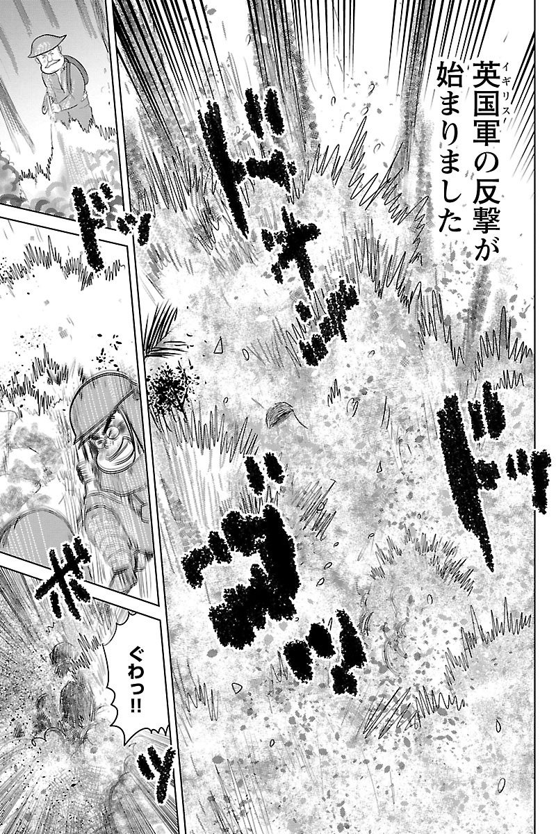 『戦争めし』（c）魚乃目三太／秋田書店