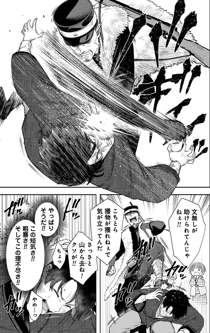 『羆嵐』（c）吉村昭（原作）加藤キャシー（漫画）／新潮社
