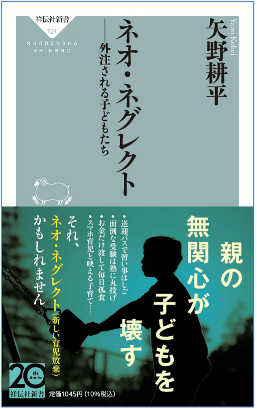 「受験校は先生が決めてください」親の丸投げに絶句…中学受験の正しい「二人三脚」とは？