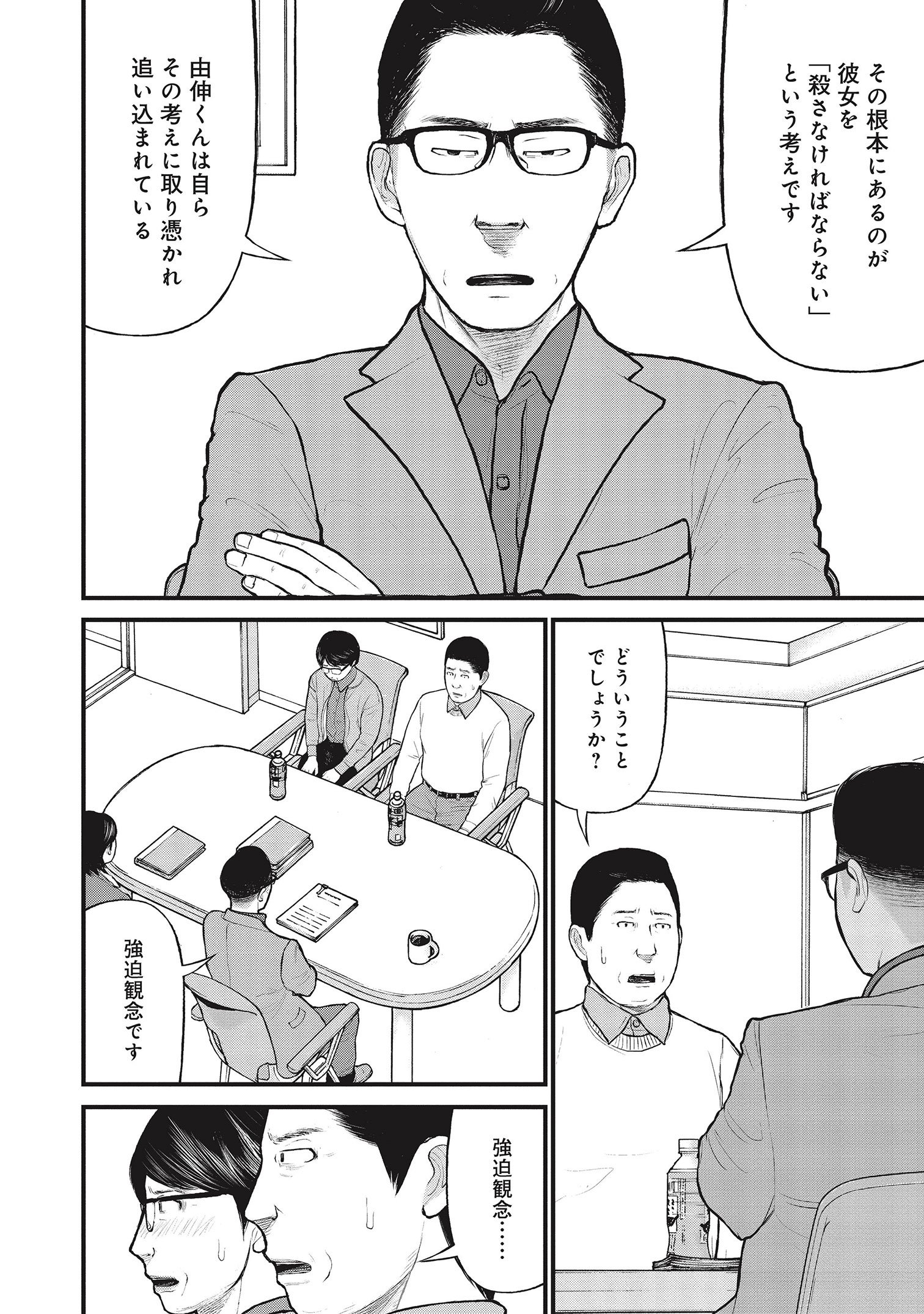 『「子供を殺してください」という親たち』原作：押川剛 漫画：鈴木マサカズ／新潮社