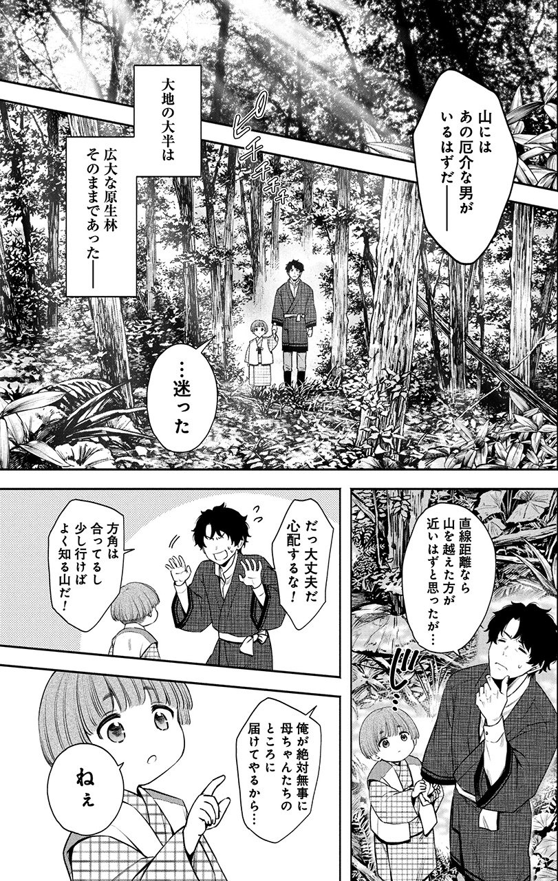 『羆嵐』（c）吉村昭（原作）加藤キャシー（漫画）／新潮社