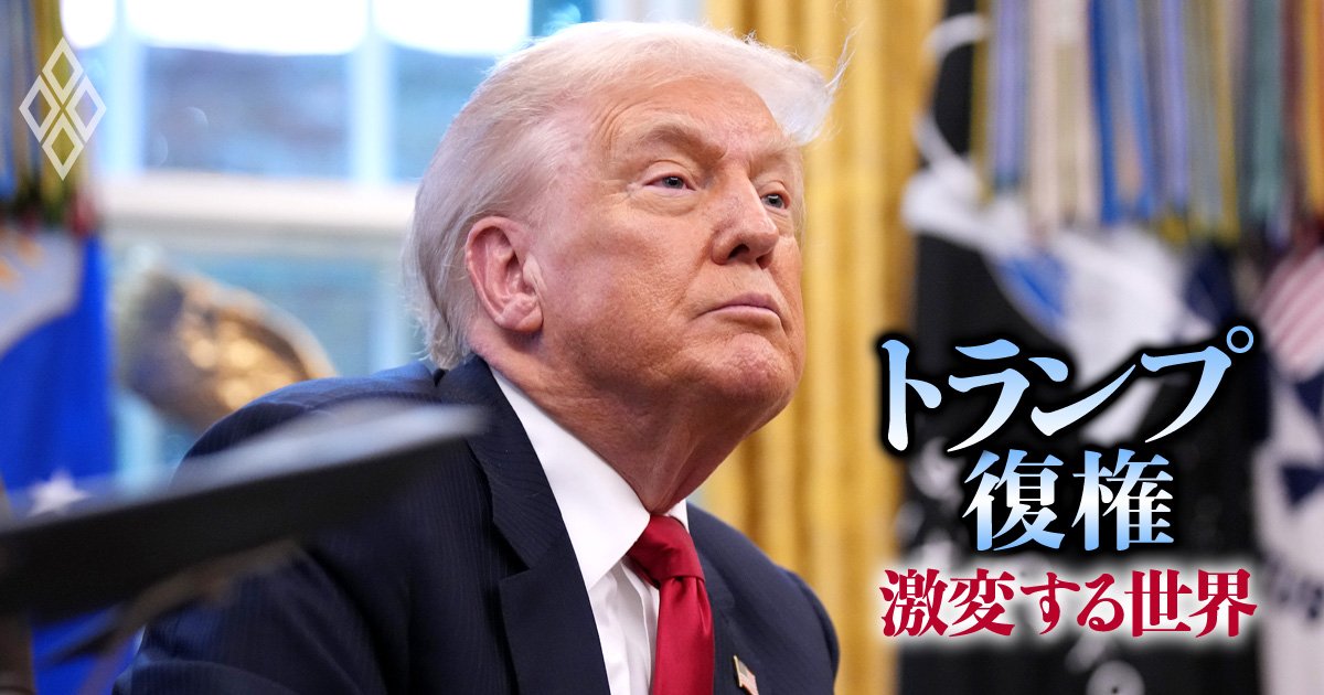 トランプ大統領