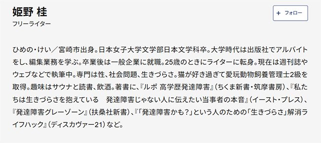 著者プロフィール