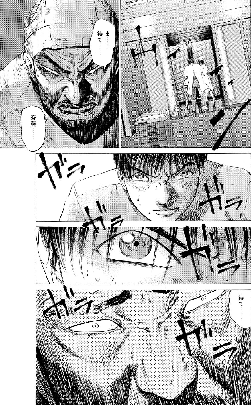 ブラックジャックによろしく　佐藤秀峰