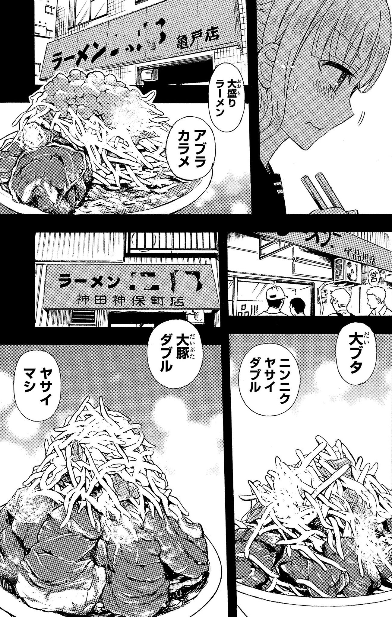 『ラーメン大好き小泉さん』（c）鳴見なる／秋田書店