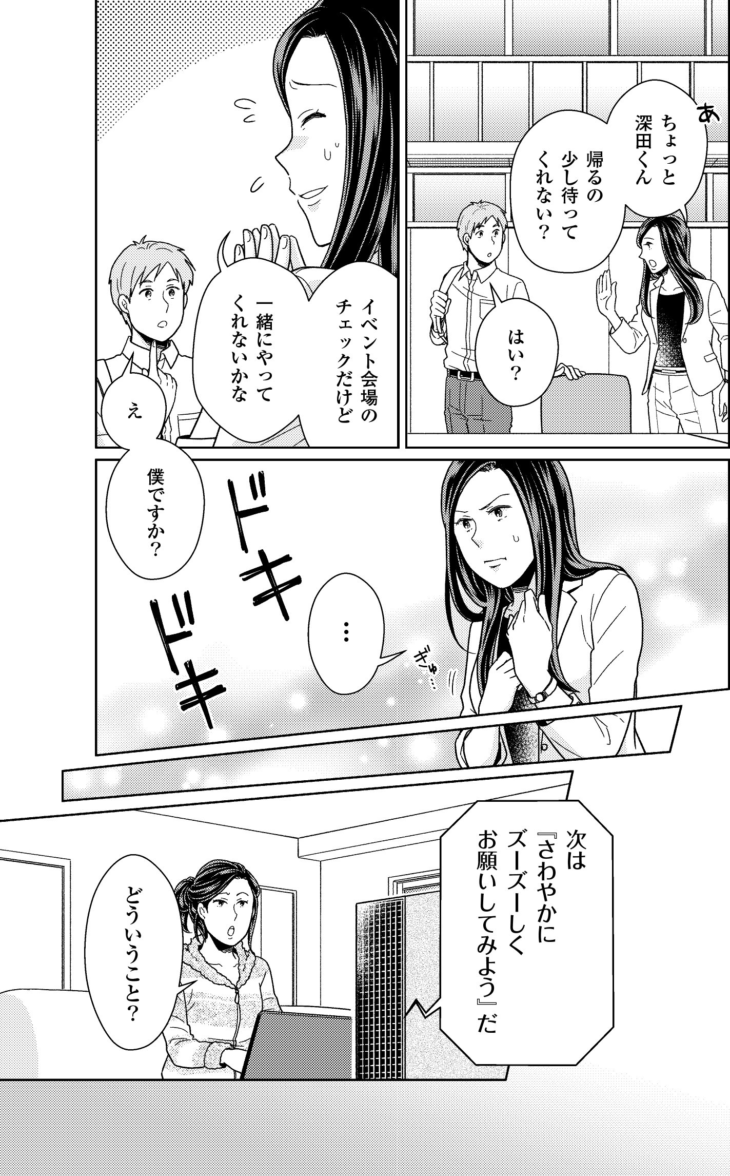 ハンディ版 マンガ　たった1分でできて、一生が変わる！　魔法の習慣（Gakken／著者：佐藤伝、作画：朝戸ころも ほか）