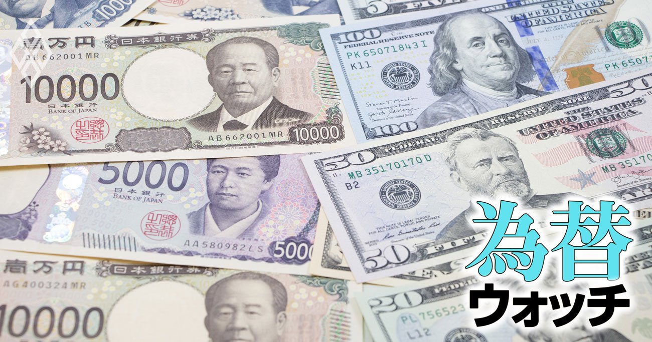 7～9月のドル円相場は「144～148円」レンジか、ドル安地合継続も高まる円安リスクとは？