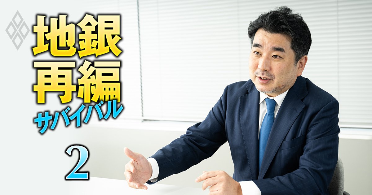 地銀「総資産20兆円」提唱のありあけキャピタル田中代表を直撃！再編のキーマンが次の合従連衡パターン＆経営統合の勝ち筋を激