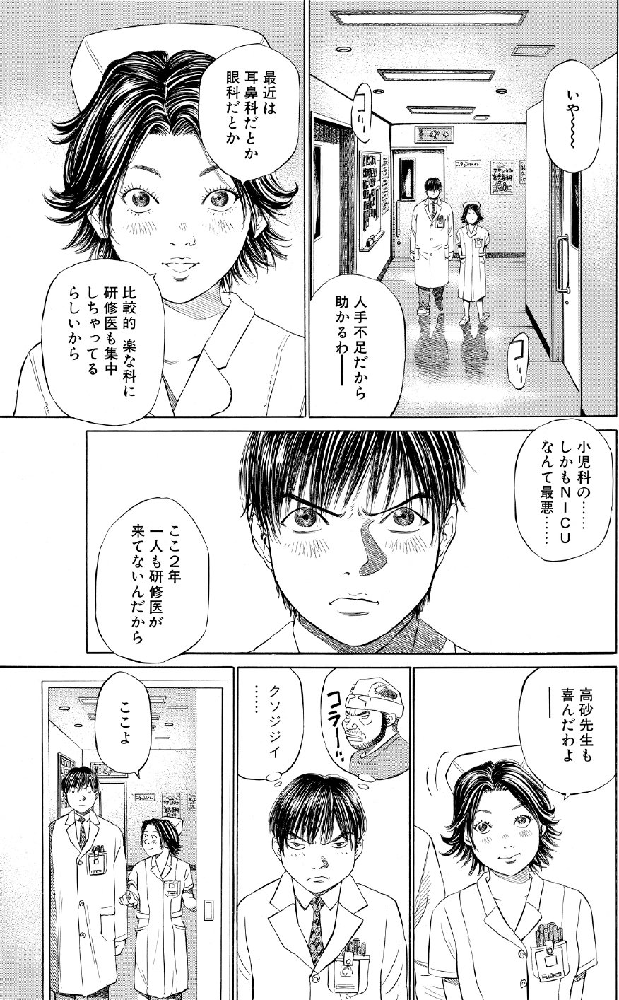 ブラックジャックによろしく　佐藤秀峰