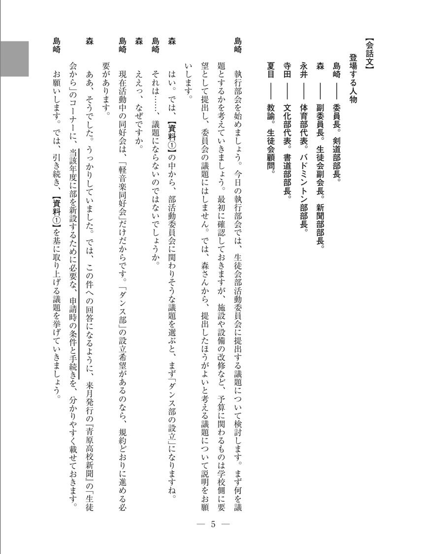 大学入試も『コミュニケーション』が求められる時代へ?コミュニケーションと試験の意外な関係性