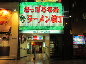 なぜ北海道民に「おすすめの店」を聞いてはいけないのか