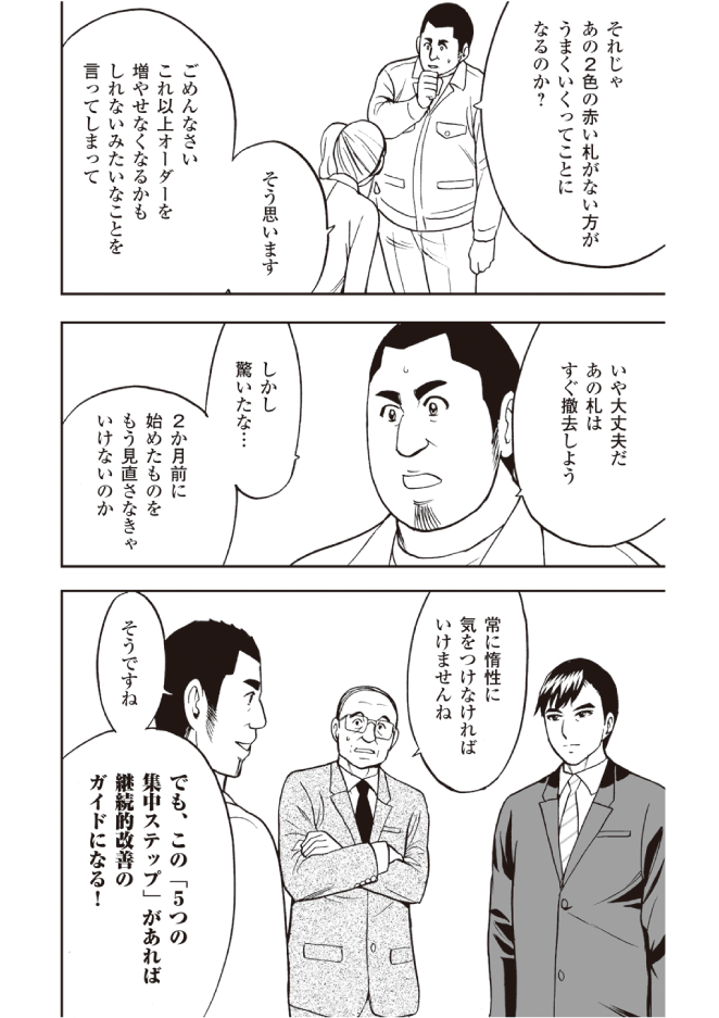 進化しつづける組織になるための「5ステップ」とは