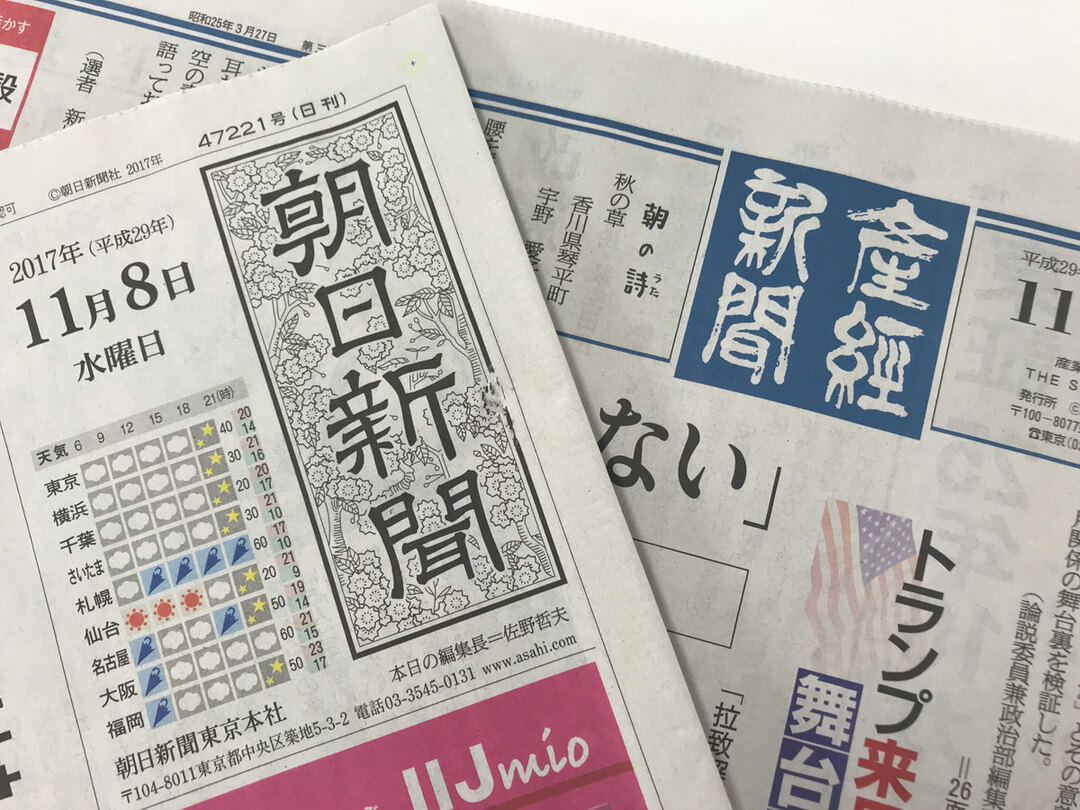 「反日・朝日vs愛国・産経」のバトルに見る報道暴走の危険性