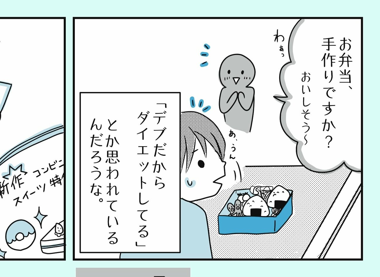 直接言われてもいないのに