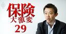 はなさく生命柏原社長が明かす、ダイレクト販売“前年比150％”の鍵「業界トップ水準まで到達できた」