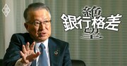 京都FG土井社長が明かす「含み益8000億円」の使い道、他行買収の考えは？