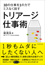 第4回使うのは自分の脳内物質だけ！今すぐ集中、やる気アップさせるコツ