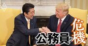 官僚212人が厳選【尊敬できる歴代大臣＆日銀総裁ランキング】6位齋藤健、5位小野寺五典…上位入賞の日銀トップは？