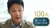 コロナ禍は企業が変革を経て生き残る「最後のチャンス」、入山章栄教授が予見