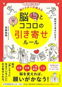 恋人をストーカー化させず、円満に別れる方法とは【脳内科医が指南】