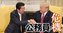 官僚212人が厳選【尊敬できる歴代大臣＆日銀総裁ランキング】6位齋藤健、5位小野寺五典…上位入賞の日銀トップは？