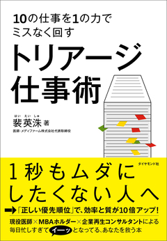 最終回食べながら仕事は効果的？食後眠くならないコツは？医師が実践している体メンテナンス