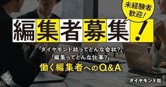 【編集者募集・未経験者歓迎】編集知識ゼロでもベストセラーを出せる職場環境