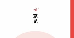 【精神科医が教える】他人に騙されない…アナタの隣の嘘つきから身を守る方法