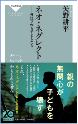 「過干渉」よりも怖い？中学受験を外注する「ネオ・ネグレクト親」の見分け方【チェックリスト付き】