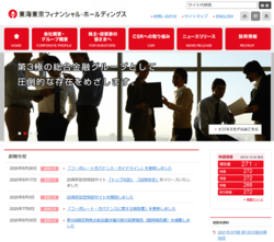東海東京フィナンシャル・ホールディングスは、中部地区で最大のネットワークを持つ「東海東京証券」を中核とする、総合金融グループの持株会社。