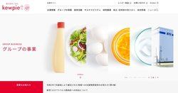 キユーピーはマヨネーズなどの調味料を主力商品とする食料品メーカー。