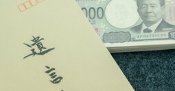 「いきなり5万円を支払うことに……」遺言書の絶対NG行動とは？