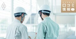 メイテックの40代後半、E11級の年収は？【1万件の口コミ情報データ】