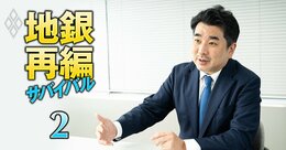 地銀「総資産20兆円」提唱のありあけキャピタル田中代表を直撃！再編のキーマンが次の合従連衡パターン＆経営統合の勝ち筋を激白