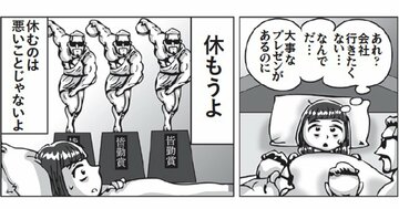 「うつ病は甘えだろ？」と言われたら即やるべき“たった3文字”の行動