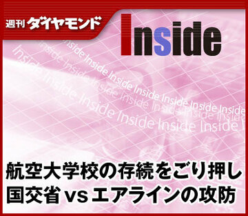 航空大学校の存続をごり押し国交省ｖｓエアラインの攻防