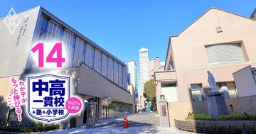【小・中学受験】東大理3に麻布や聖光学院と並ぶ合格者を輩出!卒業生の約3分の1が医学部を目指す伝統男子校・暁星の強さの理由とは?