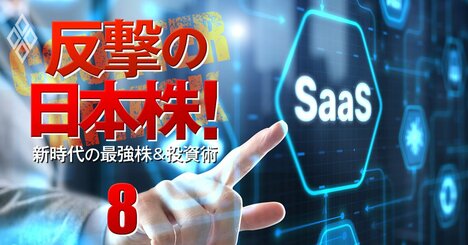 ラクス、freee、マネーフォワード…日本株SaaSセクターのライバル対決は直近決算で評価が逆転？生成AIがチャンスとなる意外な企業とは