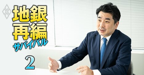 地銀「総資産20兆円」提唱のありあけキャピタル田中代表を直撃！再編のキーマンが次の合従連衡パターン＆経営統合の勝ち筋を激白