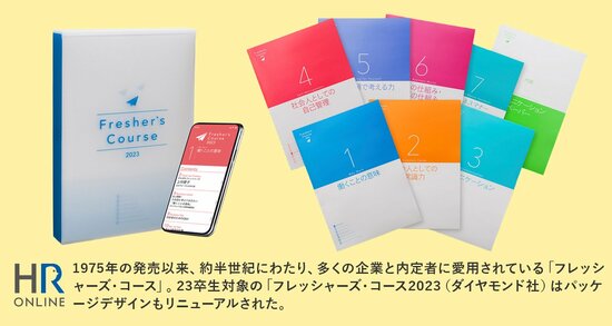 別企業の新入社員たちが、ひとつの研修で一緒に学ぶことの価値